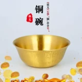 Медная чаша орнамент размер чаша медная чаша Домохозяйство Золотая рисовая чаша дома