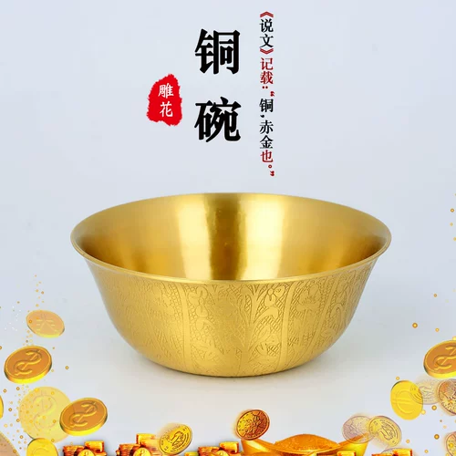 Медная чаша орнамент размер чаша медная чаша Домохозяйство Золотая рисовая чаша дома