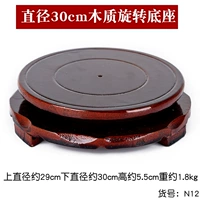 Около 30 см. Деревянное вращение