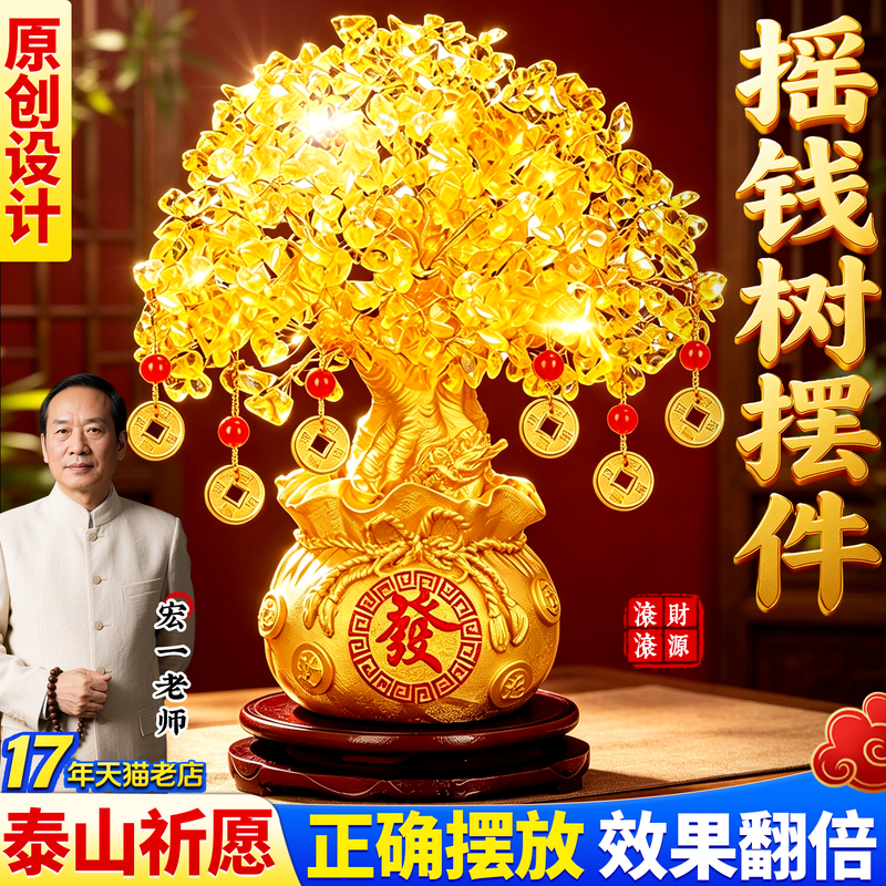Golden Crystal Money Tree Fortune Ornament Home Decor Wine Cabinet Gold Coin Wedding Housewarming Opening Gift Golden Crystal Money Tree Fortune Ornament Home Decor Wine Cabinet Gold Coin Wedding Housewarming Opening Gift