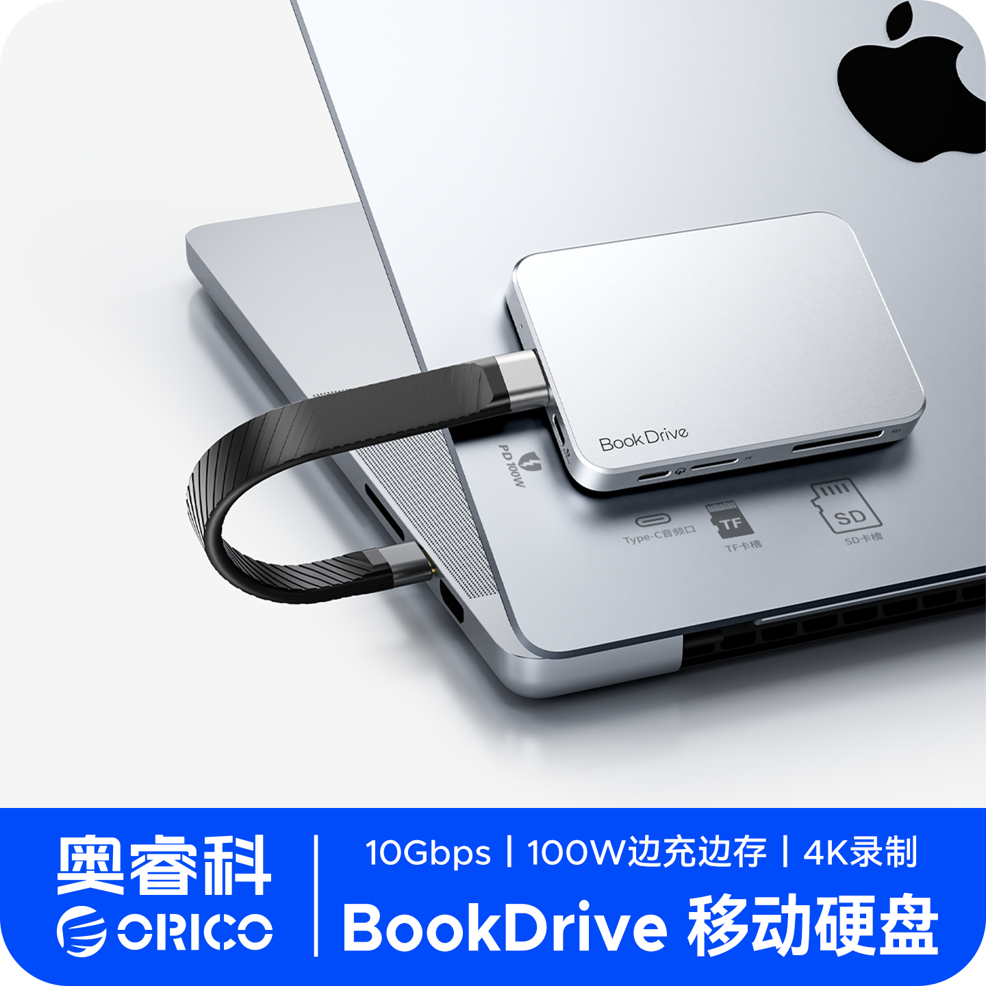 Магнитный мобильный твердотельный накопитель Orico BookDrive подходит для использования в ноутбуках Macbook и мобильных телефонах Apple