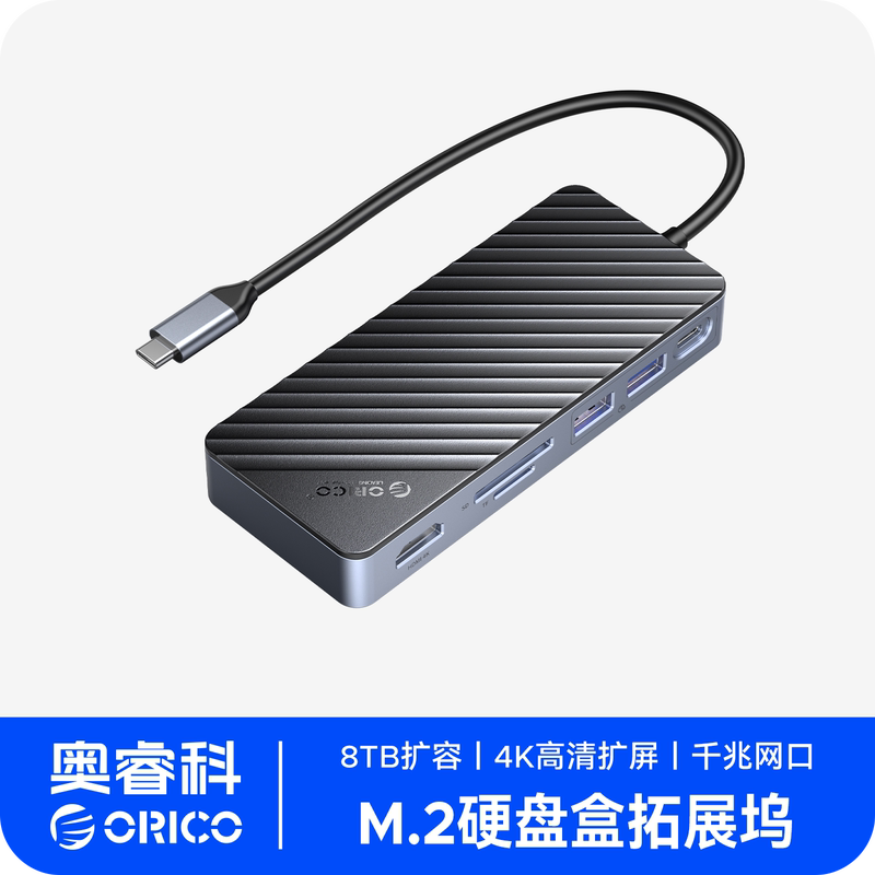 Orico Is Suitable for MacBook Docking Station, Type-C Mobile Solid-State Drive Enclosure, M2 Expansion Nvme Storage Converter, Screen Projection, External Computer USB Multi-Interface Docking Station Hub