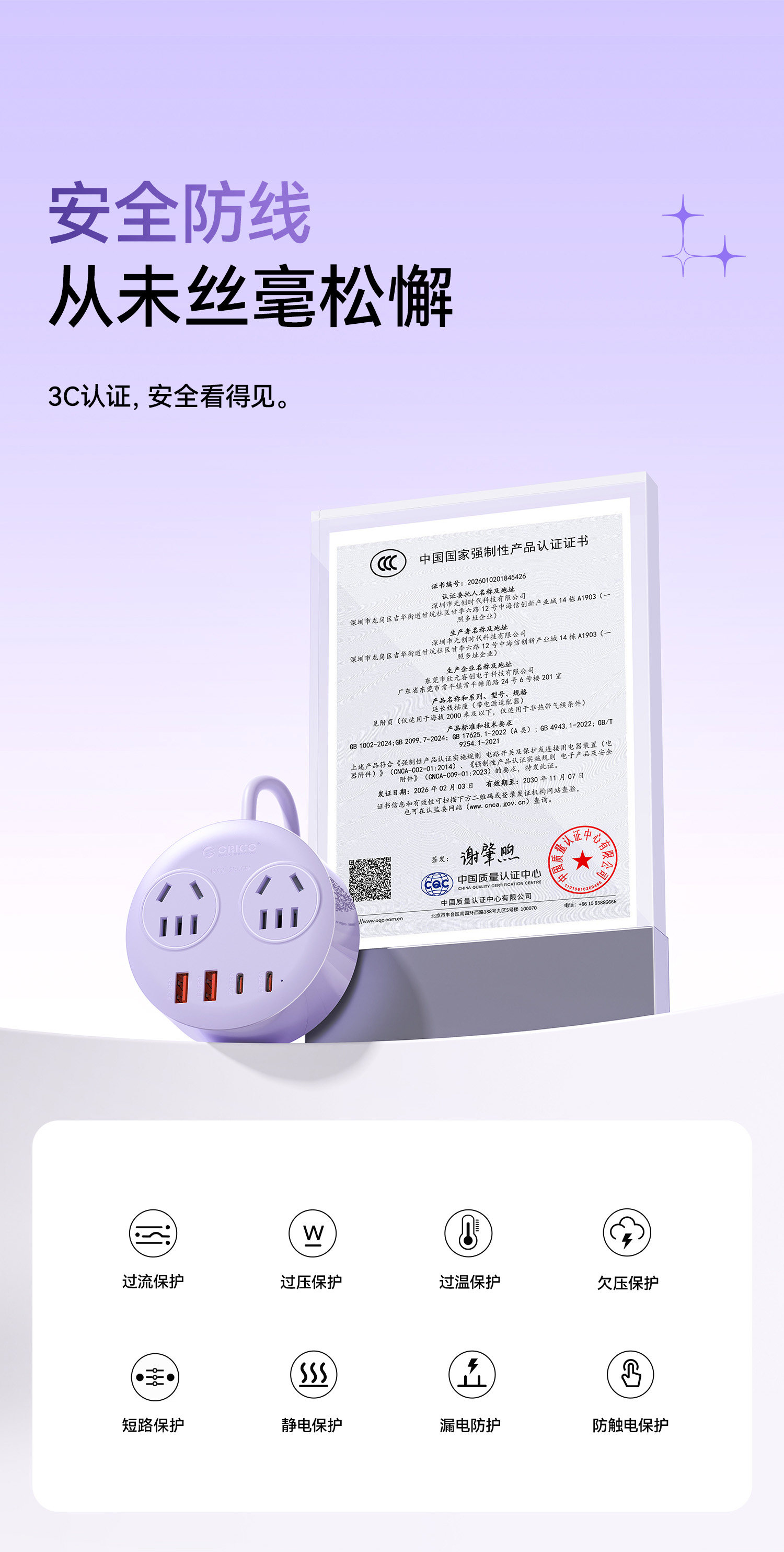 第195期奥睿科ORICO小磁包插排众测资格