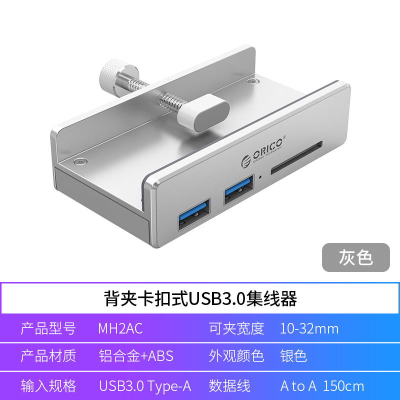Card Reader & 2-Port USB3.0 + SD / TF Card SlotOrico / Orico    Snap on type USB3.0 Extender Multi interface Splitter Desktop computer Expansion dock Connecting line hub adapter notebook External connection Jack Multi purpose extended line