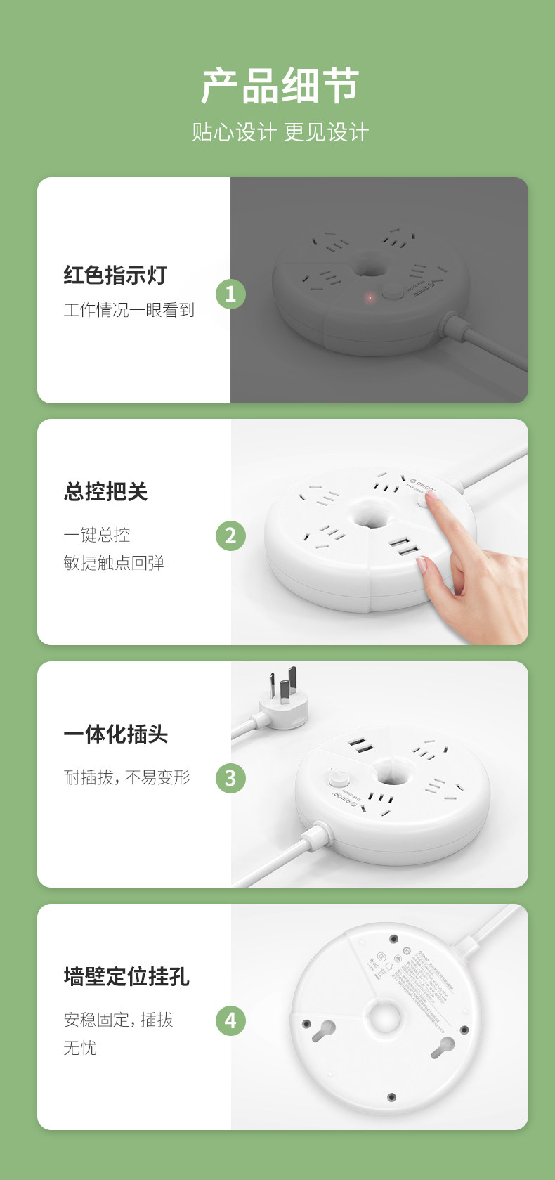 Orico 奥睿科 甜甜圈插座 图12