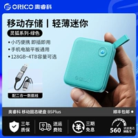 【Linghu B5Plus | Зеленый】 ★ Скорость чтения 560 МБ/с ★ Двойное использование мобильного телефона и компьютера