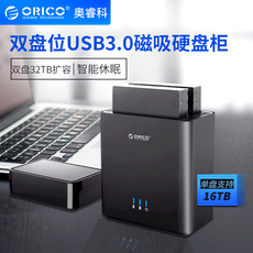 Корпус для жестого диска orico/奥睿科硬盘盒多盘位外置磁吸式硬盘柜3.5寸台式机sata机械盒子架usb3.0/type-c外接移动保护大容量柜 Orico/3.5