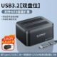 [Модель с двумя дисками USB3.2 — обновленная модель — 10 Гбит/с — с автономным копированием] поддерживает расширение до 48 ТБ