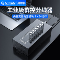 ORICO Aureco Industrial-grade USB Divider hub WeChat Group Control Multi-use Mobile Phone Flash Driver Multi-head Batch Multi-function Copy Computer Divider Multi-port