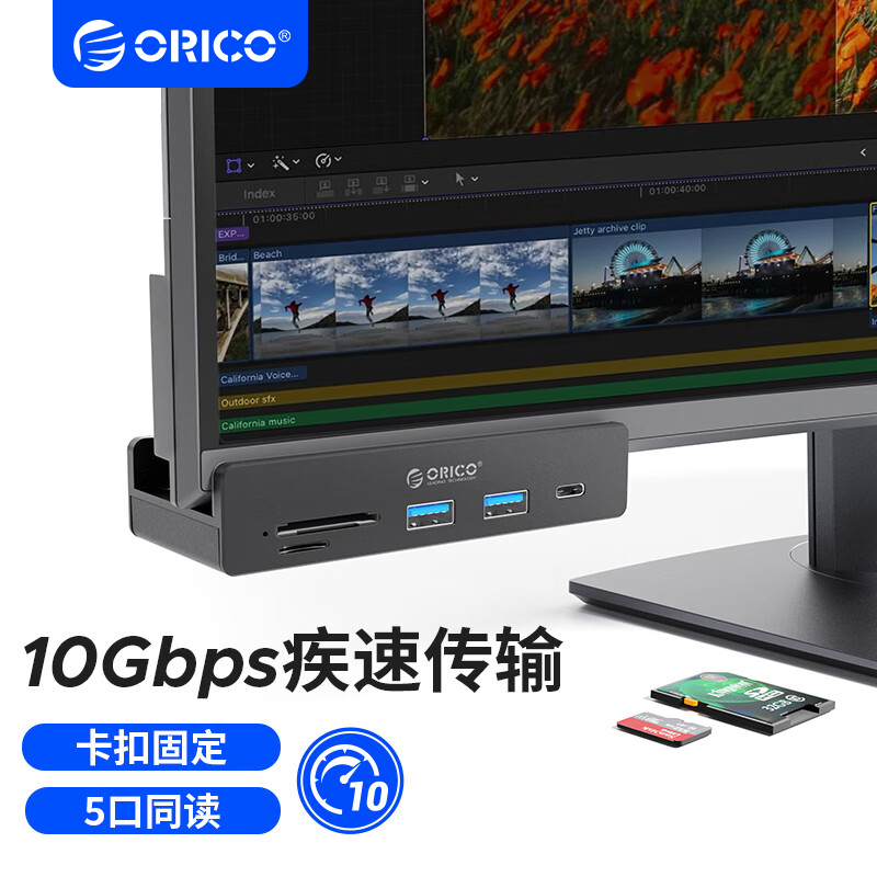 ORICO奥睿科usb扩展器多接口hub分线器带供电typec拓展坞macbook台式电脑u盘转接器sd高速读卡器桌面固定卡扣
