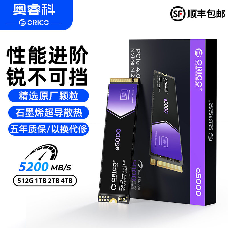 orico奥睿科1t固态硬盘m2ssd固态硬盘2t台式机电脑笔记本pcie4.0