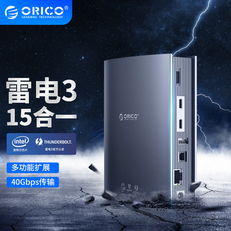 ORICO Ouriko thunder 3 expansion dock typec expands Thunderbolt more than three connector Huawei pen electric apple macbookpro desktop accessories US