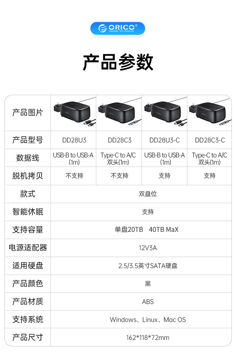 Корпус для жестого диска orico/奥睿科硬盘底座2.5/3.5寸移动拷贝机sata固态机械保护盒 41028017 ORICO/2.5/3.5