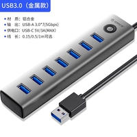 Порт USB3.0*7 [тип металла]-0,15 метра