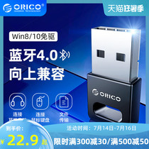 Orico Computer Bluetooth adapter Desktop laptop pc host Wireless external 4 0 drive-free 5 0 external high-speed usb Bluetooth module Transmitter Receiver Universal