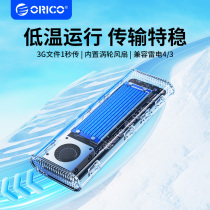 Orrick M 2 NVMe USB4 mobile hard drive enclosure is compatible with Thunderbolt 4 3 solid state m2 hard drive enclosure fan cooling