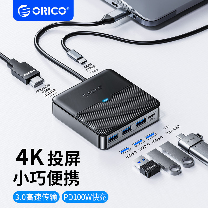 ORICO奥睿科拓展坞Typec扩展方形USB分线器桌面笔记本转换器HDMI投屏多接口网线hub集线适用电脑iPad平板手机