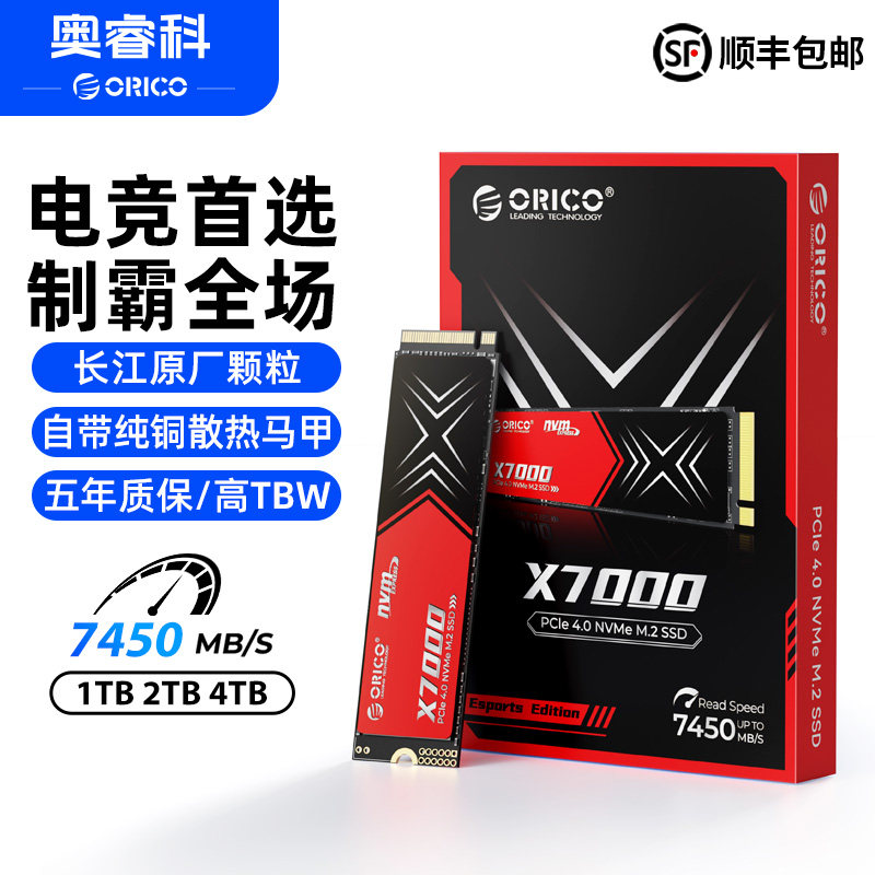 ORICO奥睿科M.2固态硬盘1T2TB电竞游戏笔记本PS5台式机PCIe4.0SSD
