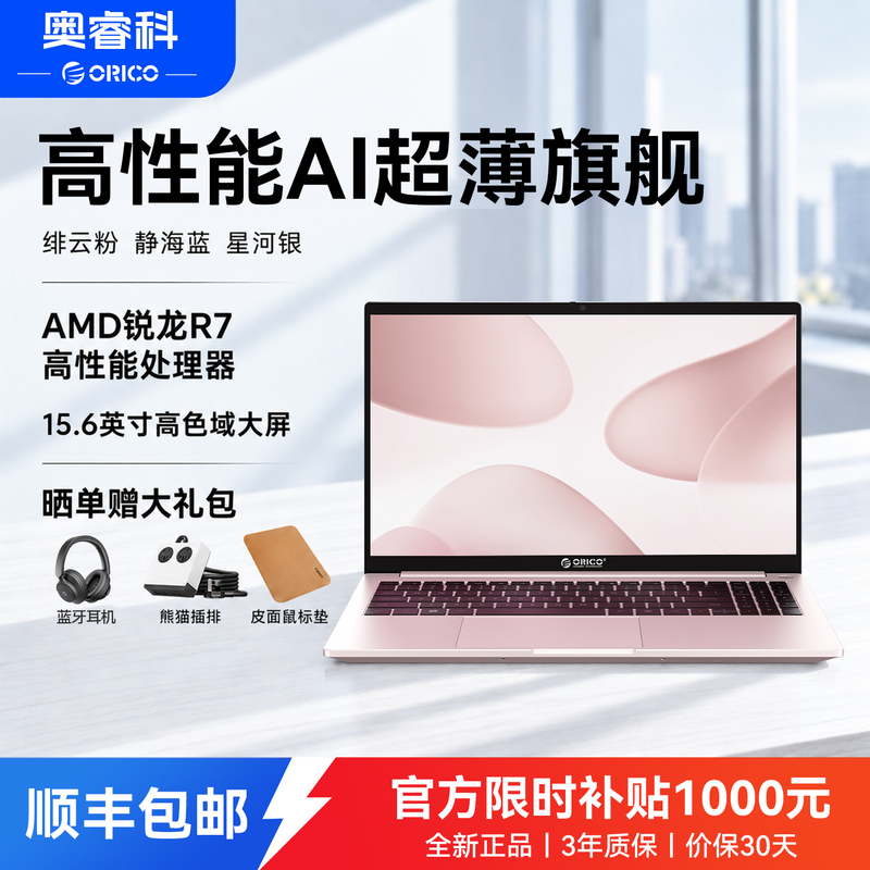 Orrick Obook15Ai All-In-One Laptop Amd Ryzen R7 Best-Selling Business Office Thin and Light College Student Laptop 15.6inch Gaming Laptop Official official store Genuine