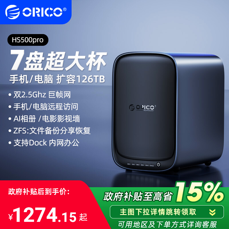 奥睿科家庭网络云存储器磁盘阵列云移动硬盘盒个人私有云存储设备NAS服务器适用电脑手机苹果iPhone扩容备份