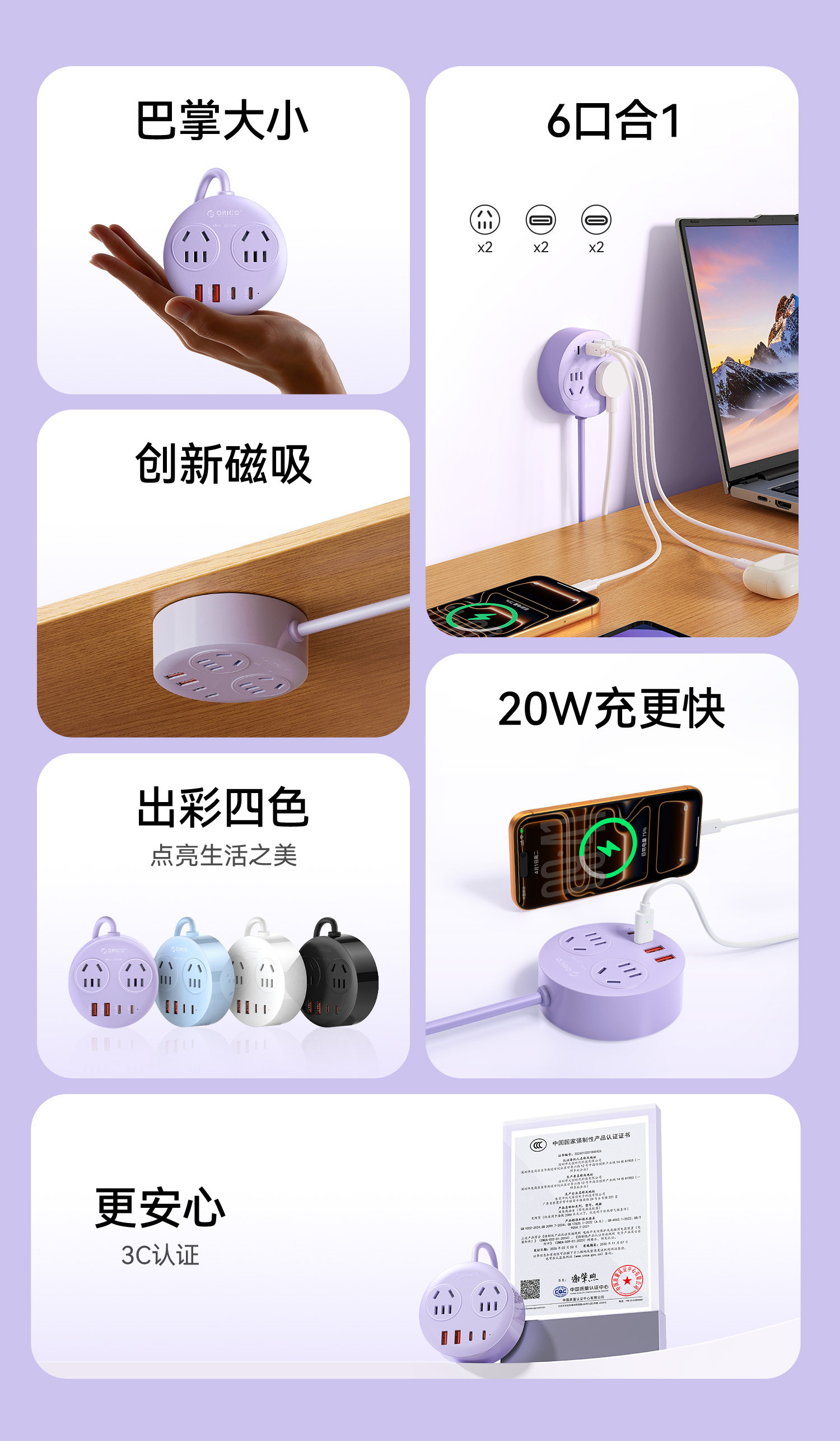第195期奥睿科ORICO小磁包插排众测资格