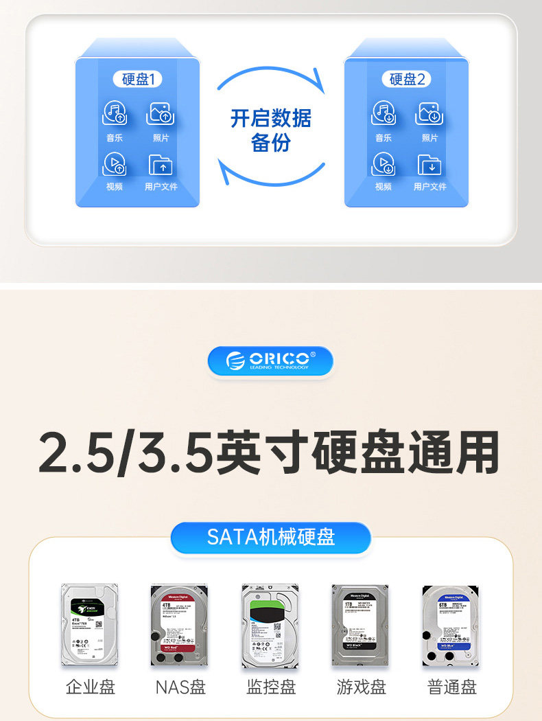Корпус для жестого диска orico/奥睿科硬盘底座2.5/3.5寸移动拷贝机sata固态机械保护盒 41028017 ORICO/2.5/3.5