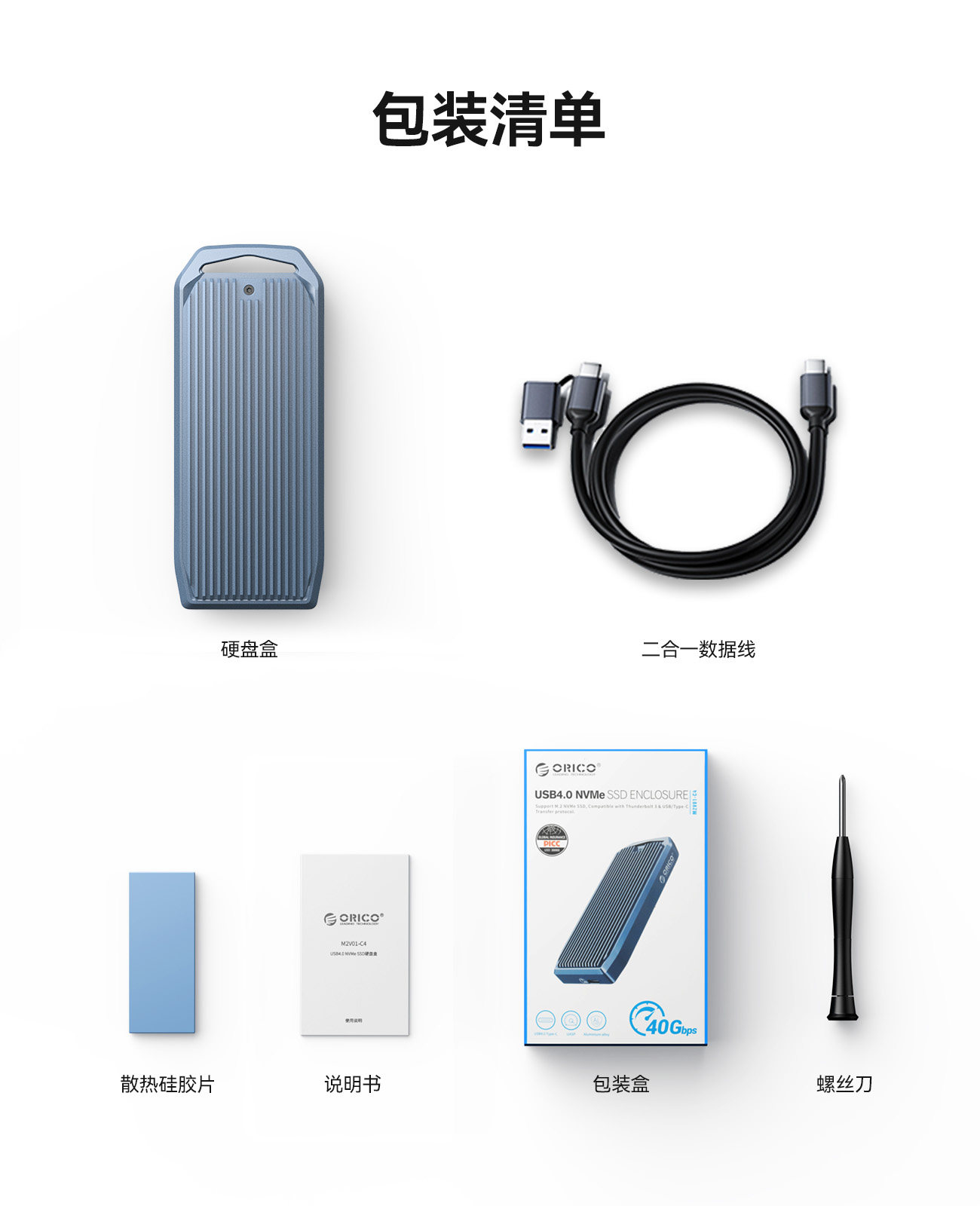 Корпус для жестого диска 奥睿科m2固态硬盘盒nvme雷电4高速外置ssd移动硬盘子usb4读取器 Orico