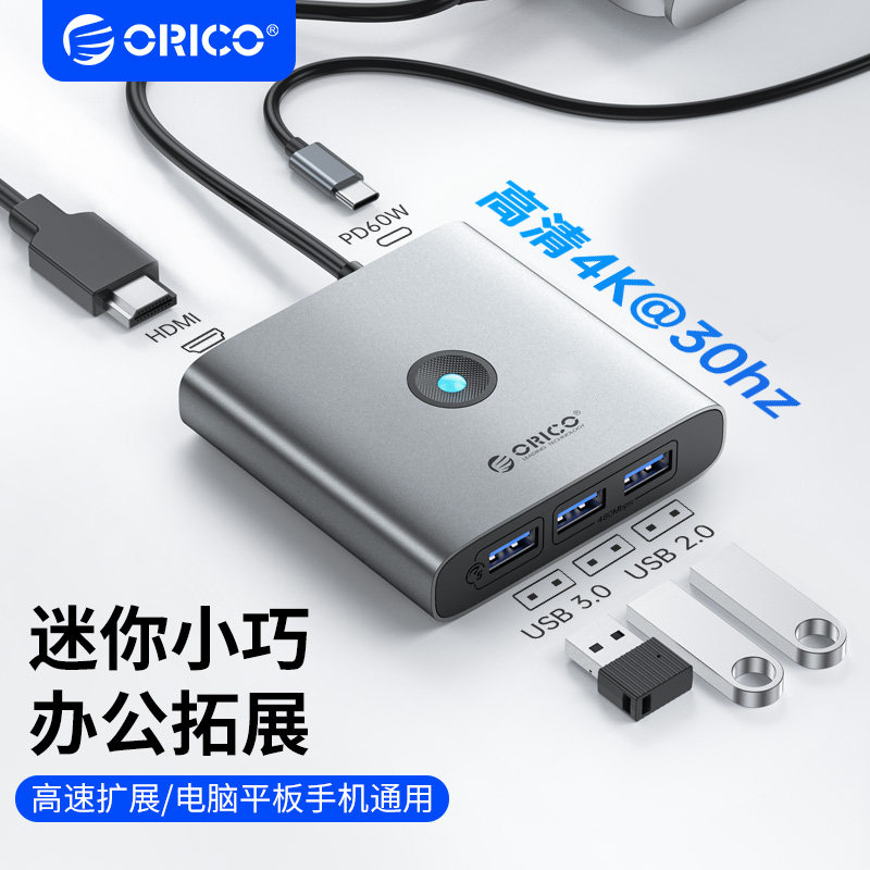 奥睿科多功能typec拓展坞hdmi桌面笔记本可充电usb接口扩展器适用ipad手机转换器投屏4K分线器hub兼容雷电3