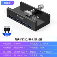 [Выбор по цене★Черный] Полностью алюминиевый сплав-USB3.0*4, бесплатный USB-кабель для передачи данных
