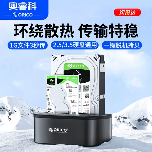 Внешний блок механического жесткого диска Orric, внешний USB-накопитель, твердотельный портативный жесткий диск SATA, 3,5-дюймовое двухдисковое основание