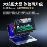 [Новый продукт на складе + купон поддержки 88vip] Ноутбук Orrick 14-дюймовый суперноутбук Obook Версия Ryzen с независимой графикой, тонкий и легкий игровой ноутбук с процессором AMD R7, бизнес-офисный ноутбук