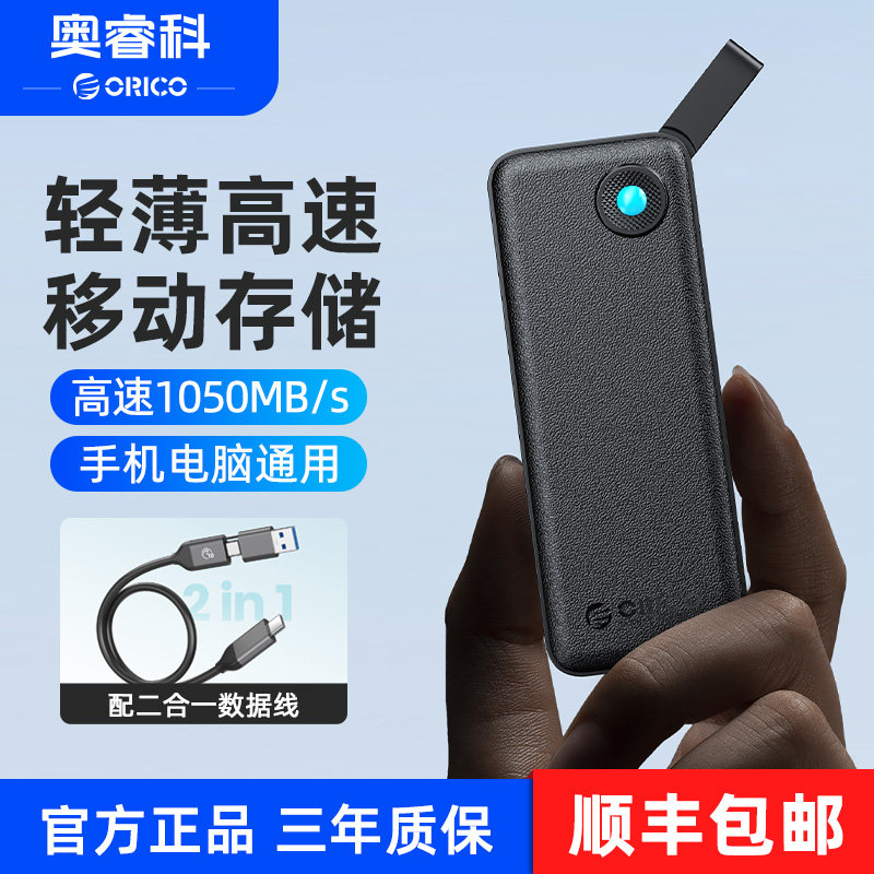 奥睿科迷你移动固态硬盘1t外置笔记本储存2T适用苹果手机外接硬盘