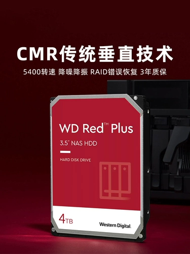 Жесткий диск Orico HD 8t красный, механический жесткий диск Cmr, вертикальный массив Nas, выделенный сетевой сервер хранения Raid