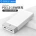 Sạc Orico / Oerico 10000 mAh dung lượng lớn vạn năng Apple Type-C polymer điện thoại di động vạn năng nén vỏ di động sạc thông minh hai chiều sạc nhanh - Ngân hàng điện thoại di động Ngân hàng điện thoại di động