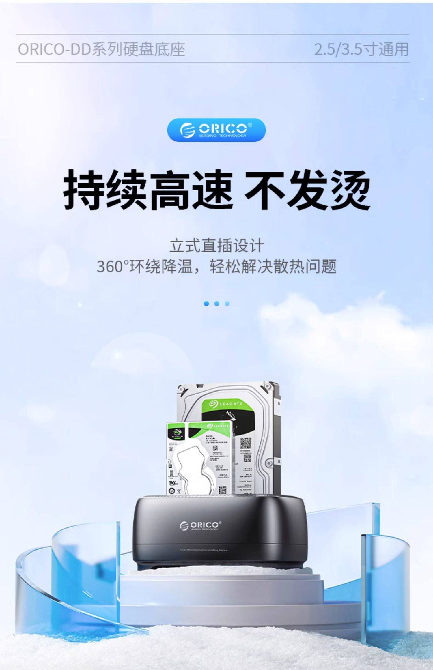 Корпус для жестого диска orico/奥睿科硬盘底座2.5/3.5寸移动拷贝机sata固态机械保护盒 41028017 ORICO/2.5/3.5