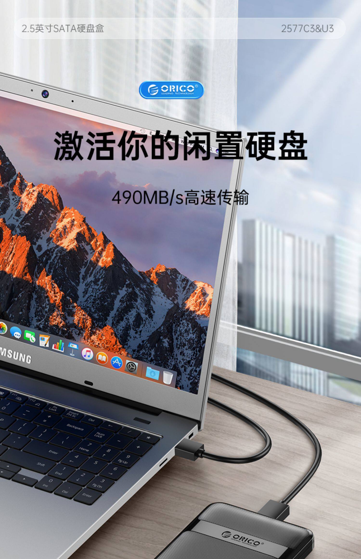 Корпус для жестого диска orico奥睿科移动硬盘盒2.5寸usb3.0sata固态机械笔记本电脑外置壳