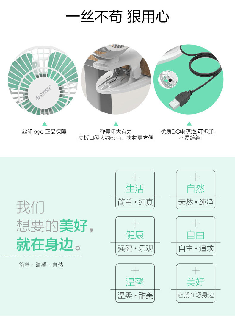 Ventilateur USB - Ref 400501 Image 16