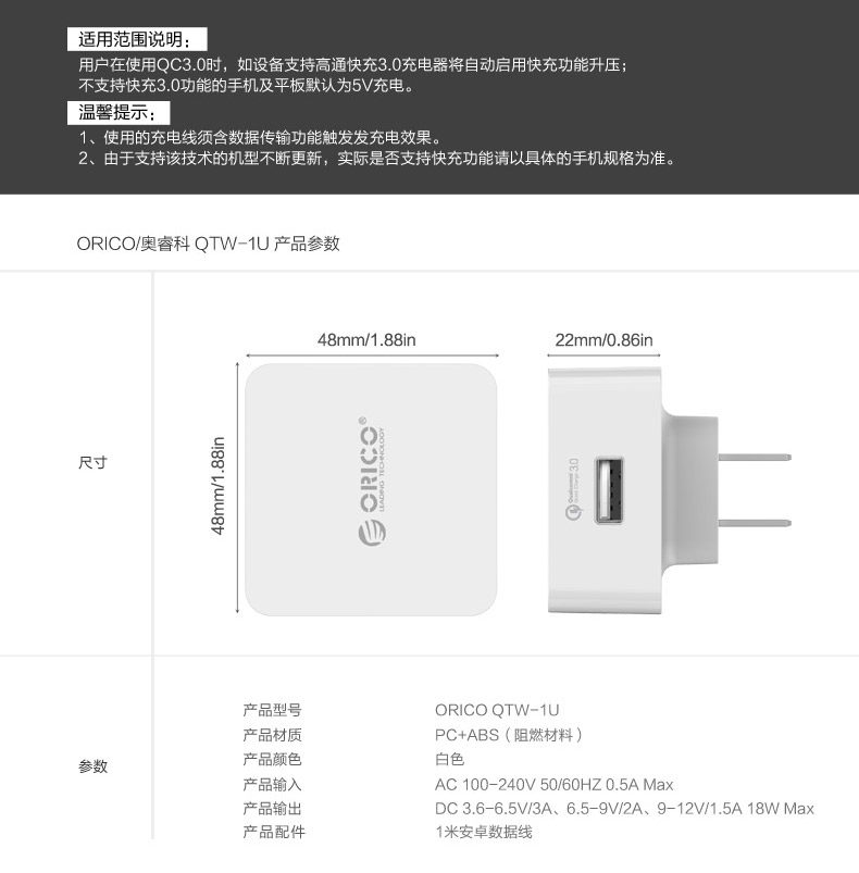 chargeur ORICO - Ref 1292873 Image 12