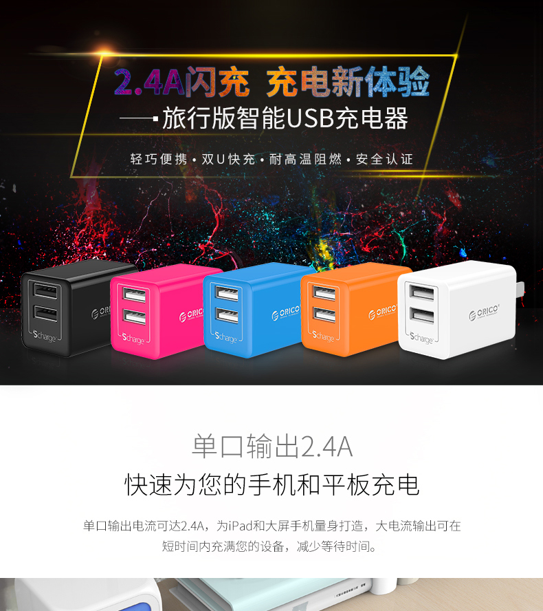 chargeur ORICO - Ref 1293466 Image 6