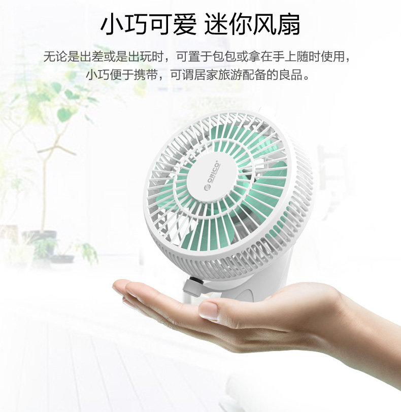 Ventilateur USB - Ref 400501 Image 14