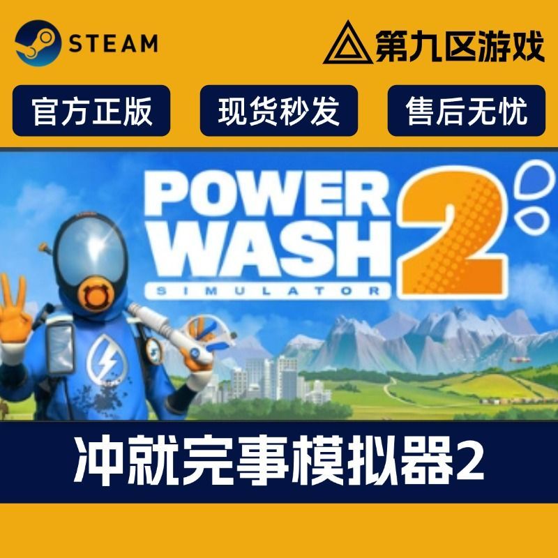 Steam China Region Activation Code, Just Purchase and You'Re Done, Simulator 2 Fake Activation, Direct Refund
