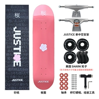 Справедливость#вишневый цвет