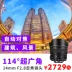 Allways YN14mm F2.8 siêu góc rộng ống kính tiêu cự cố định full-frame của Canon Nikon AF SLR camera đầu tập trung tự động vòng tròn Jiao Daguang làm mờ nền - Máy ảnh SLR