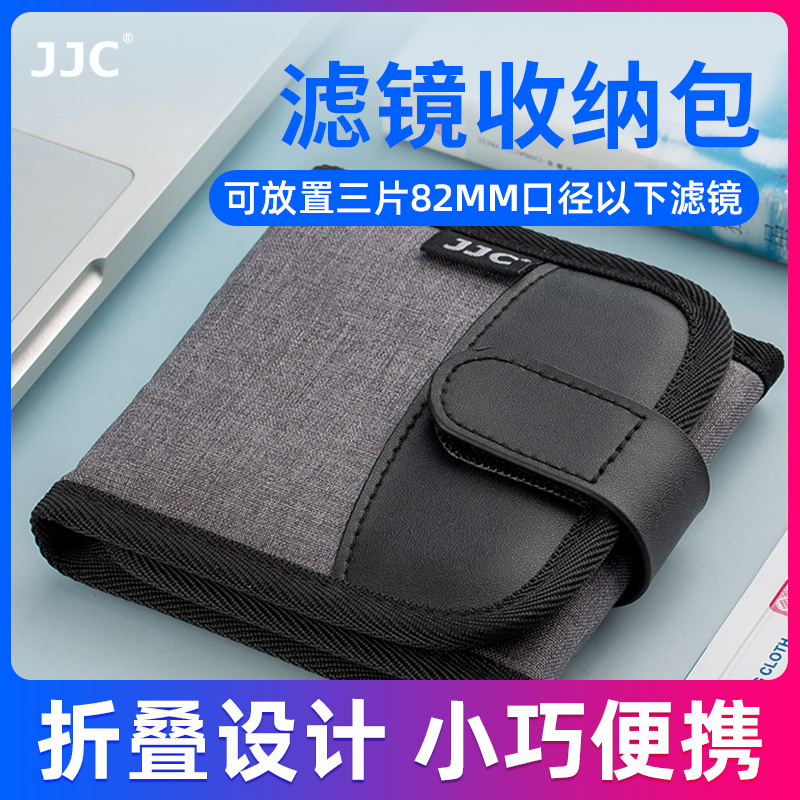 JJC Filter Lens Bag Filter Mirror Bag Round Shockproof CPL Polaroid protective sheath UV lens Containing Packs ND Minus Light Mirrors Starlight Mirror Soft Light Mirror Asymptotic Mirror Anti photoevinction