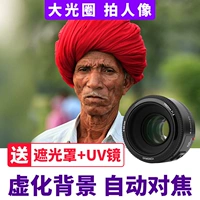永诺 Yn50mm f1.8 Стандартная фиксированная фокус объектив Jianeng Маленькая мокрота