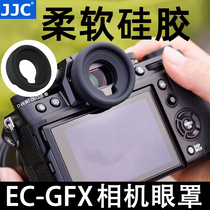 JJC replaces Fuji EC-GFX eye mask XT5 for Fuji GFX100II GFX50SII X-H2S X-H2 X-H1 X-T