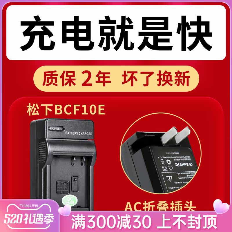 The Mark BCF10E Battery is suitable for Panasonic DMW-BCF10E battery BCF10GK battery CGA-S009E CGA-S 106 digital camera match