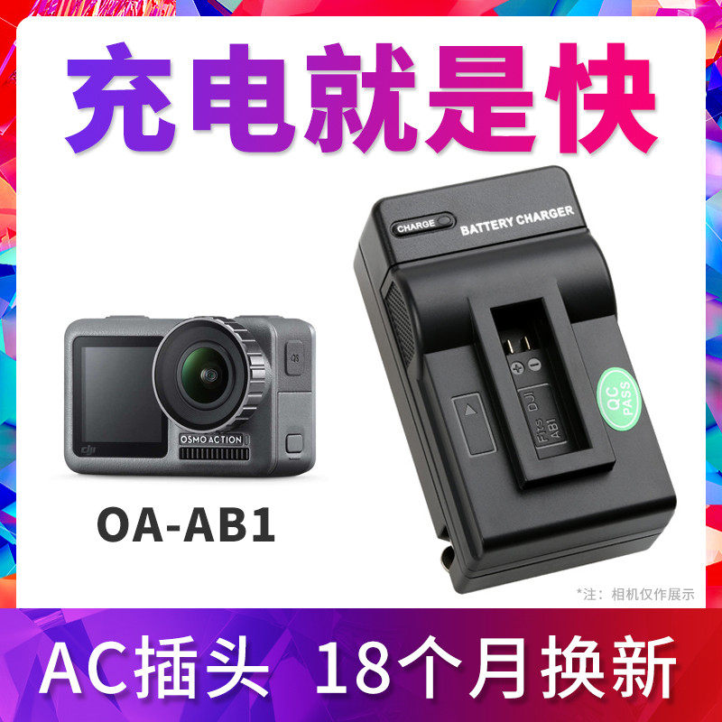 Mark OA-AB1 battery charger OSMO ACTION Lingering sports camera camera battery suitable for DJI sports cameras Lingering charging butler's home suit vlog film