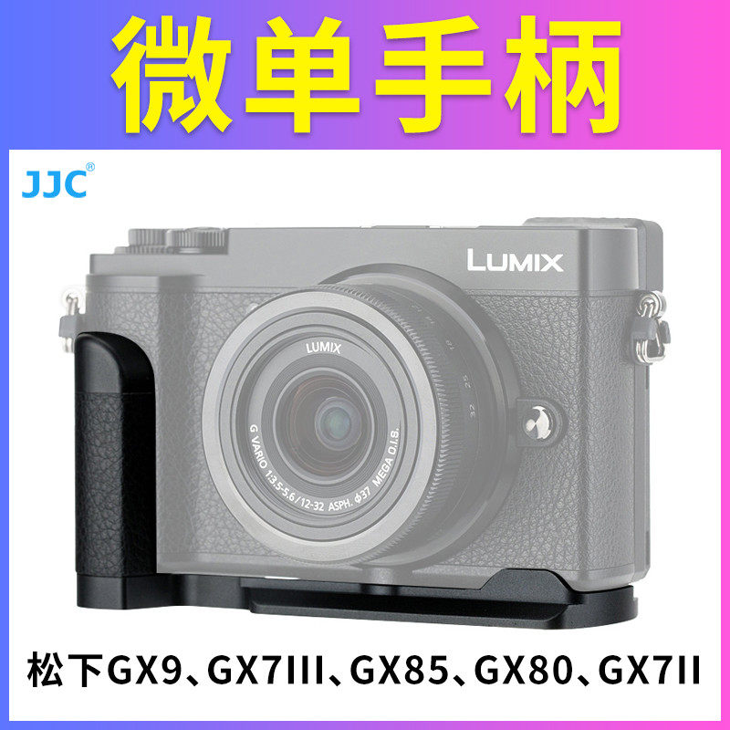 JJC for Canon EOS RP Panasonic Camera Controller GX7M3 GX9 GX7III GX85 80 GX7II Bracket L-Type Quick Release Plate Portrait Plate Non-slip Leather Base Camera