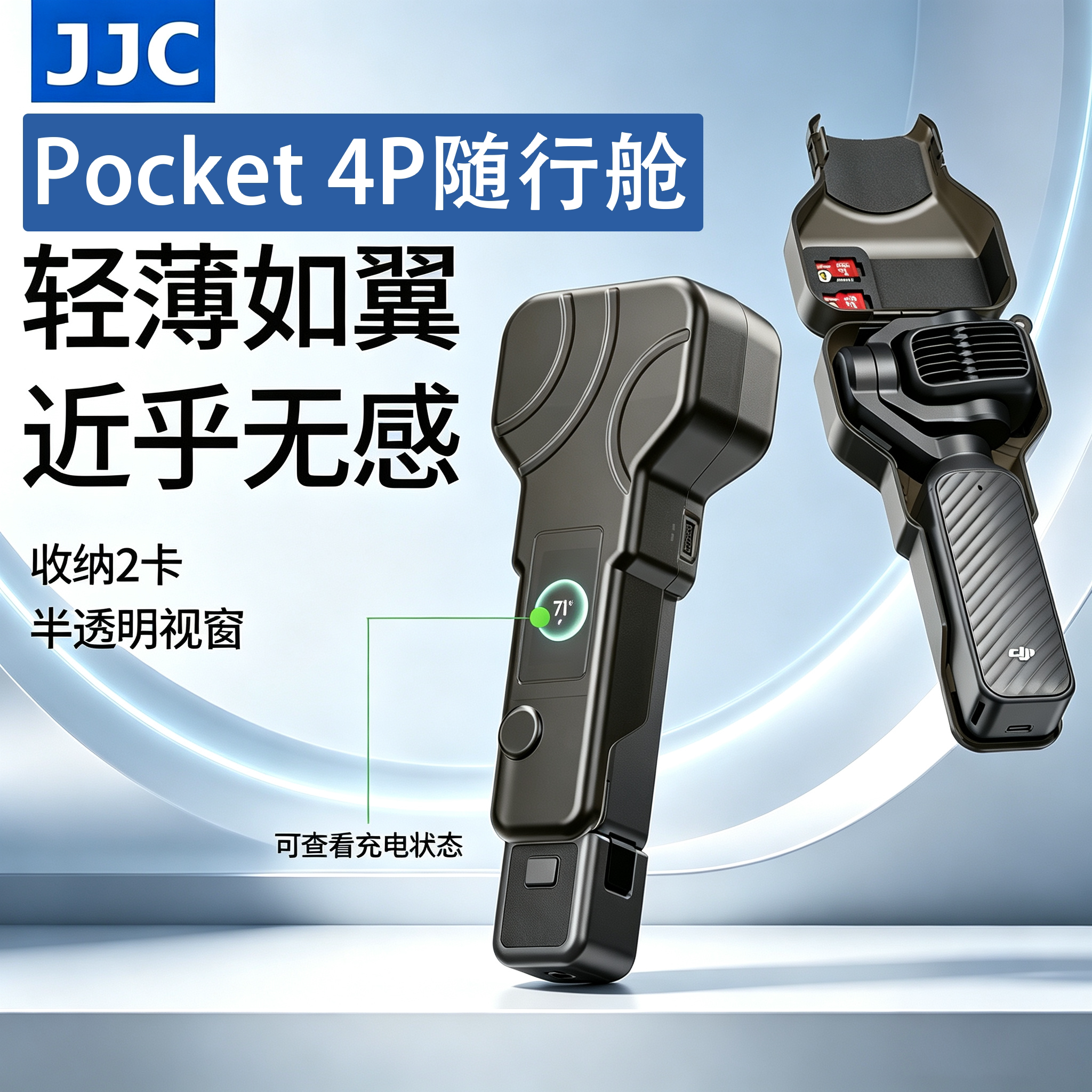 JJC DJI DJI pocket4p protective case accompanying compartment pocket4pro protective case translucent hard shell gimbal anti-fall lens cover half cover storage case sports camera accessories